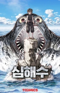 Leviathan, Leviathan (Lee Gyuntak),manga,Leviathan manga,Leviathan manhwa